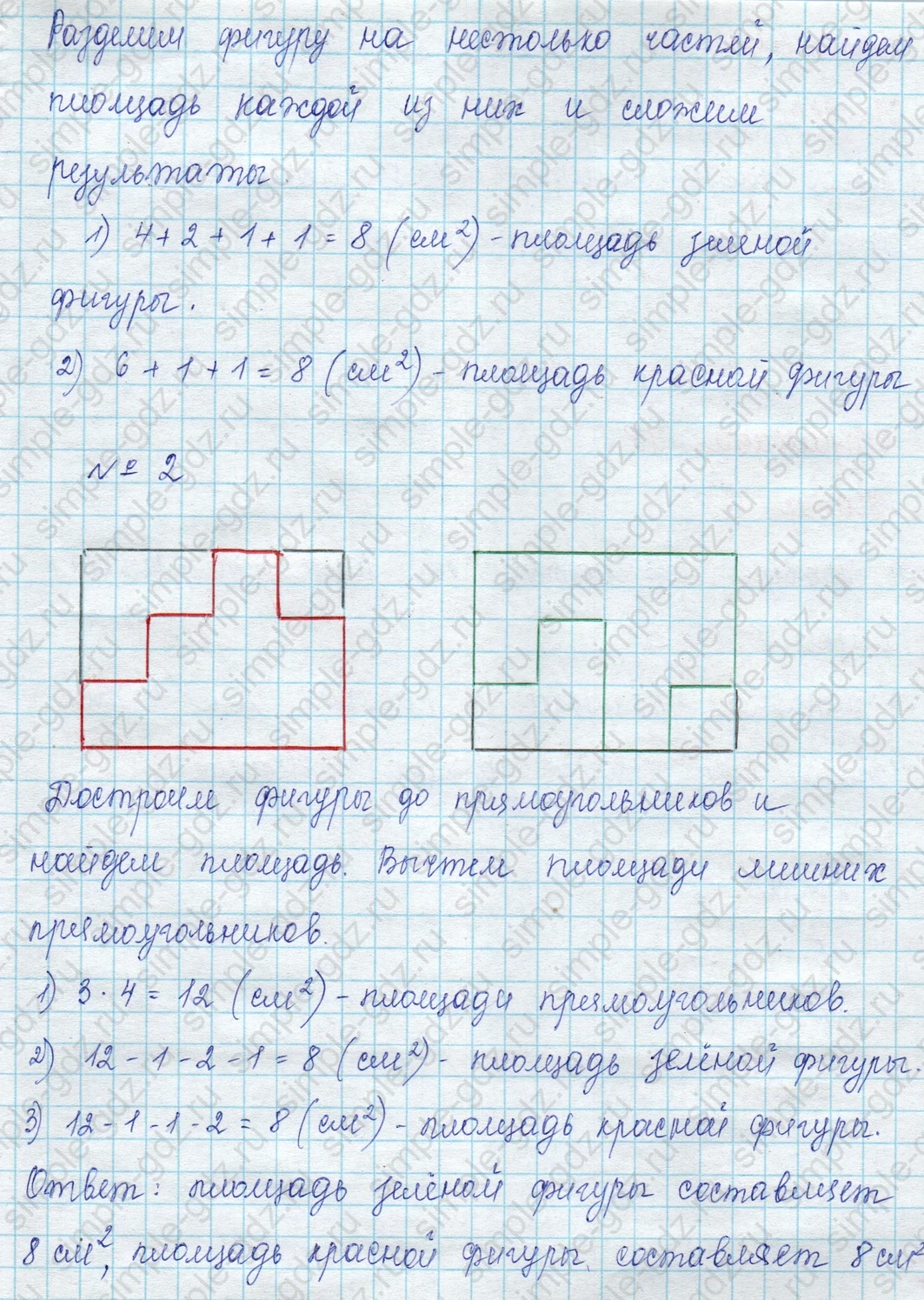 matematika class-3 Математика 3 класс учебник Моро, Бантова 1, 2 часть - 2 Часть страница 95 ответ 7