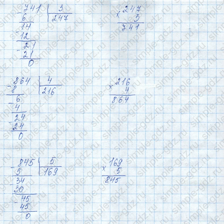 matematika class-3 Математика 3 класс учебник Моро, Бантова 1, 2 часть - 2 Часть страница 96 ответ 2
