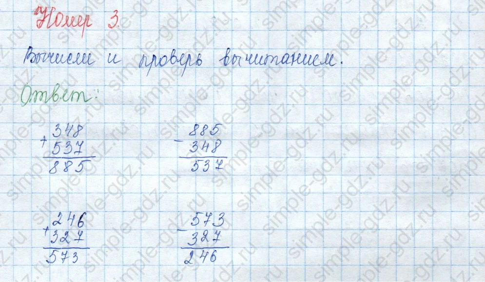 matematika class-3 Математика 3 класс учебник Моро, Бантова 1, 2 часть - 2 Часть страница 96 ответ 3