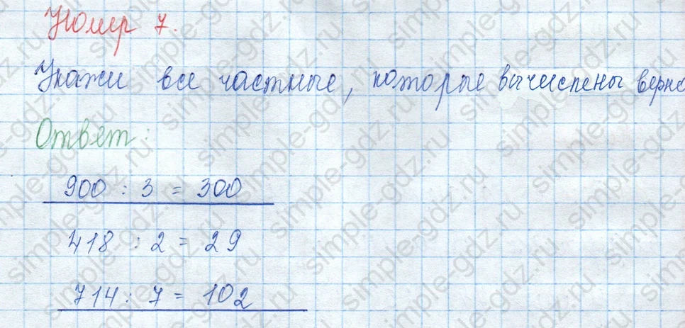matematika class-3 Математика 3 класс учебник Моро, Бантова 1, 2 часть - 2 Часть страница 96 ответ Задание внизу страницы