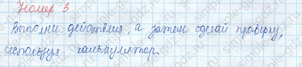 matematika class-3 Математика 3 класс учебник Моро, Бантова 1, 2 часть - 2 Часть страница 98 ответ 3