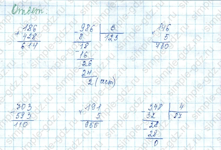 matematika class-3 Математика 3 класс учебник Моро, Бантова 1, 2 часть - 2 Часть страница 98 ответ 3