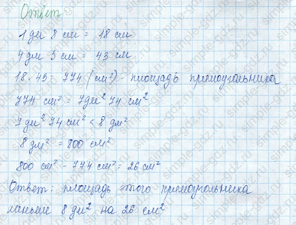 matematika class-3 Математика 3 класс учебник Моро, Бантова 1, 2 часть - 2 Часть страница 98 ответ 5