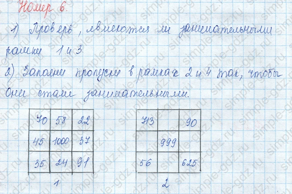 matematika class-3 Математика 3 класс учебник Моро, Бантова 1, 2 часть - 2 Часть страница 98 ответ 6