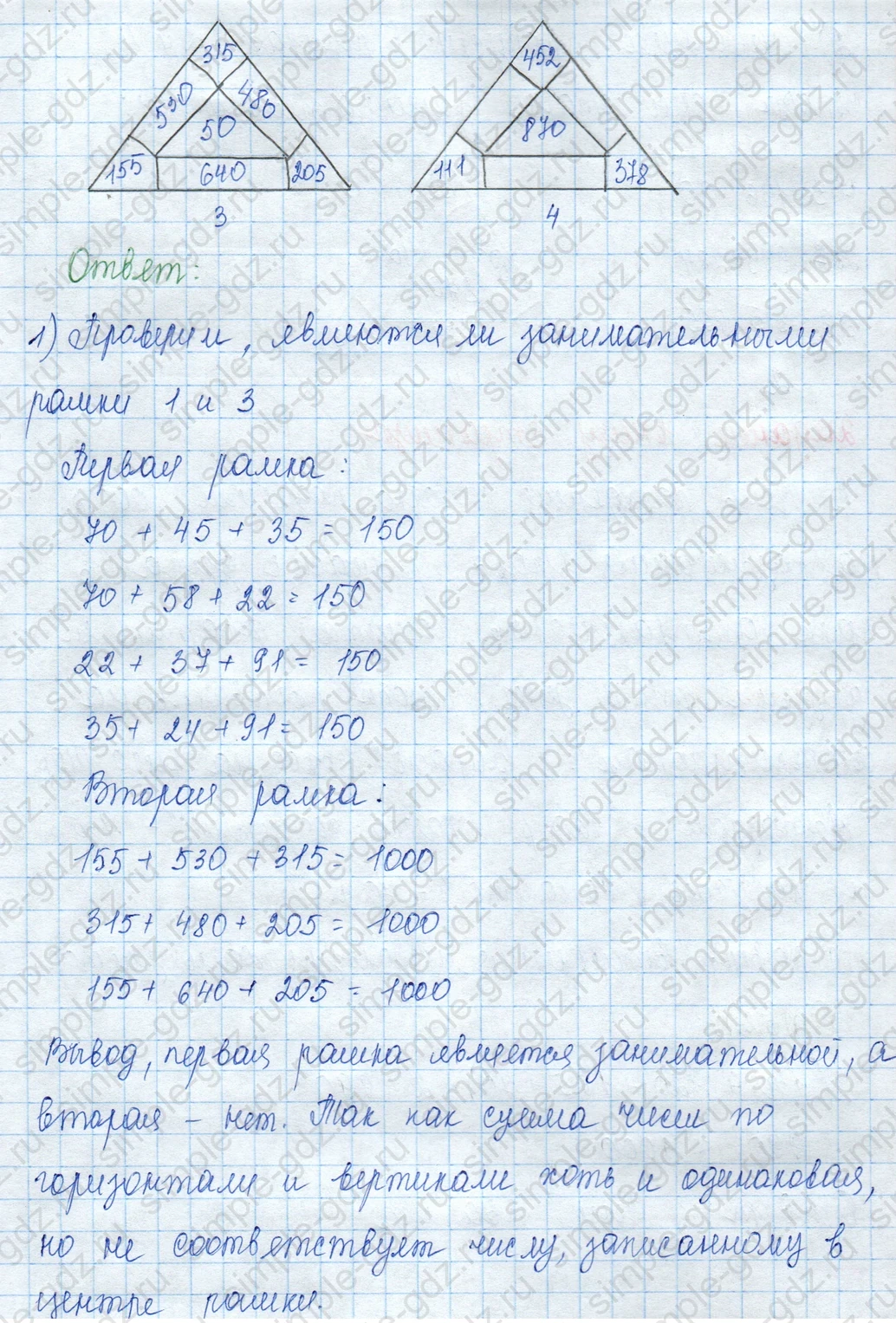 matematika class-3 Математика 3 класс учебник Моро, Бантова 1, 2 часть - 2 Часть страница 98 ответ 6