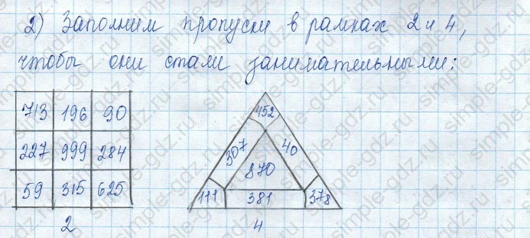 matematika class-3 Математика 3 класс учебник Моро, Бантова 1, 2 часть - 2 Часть страница 98 ответ 6