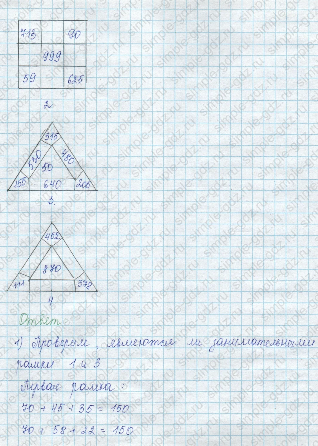 matematika class-3 Математика 3 класс учебник Моро, Бантова 1, 2 часть - 2 Часть страница 98 ответ 6
