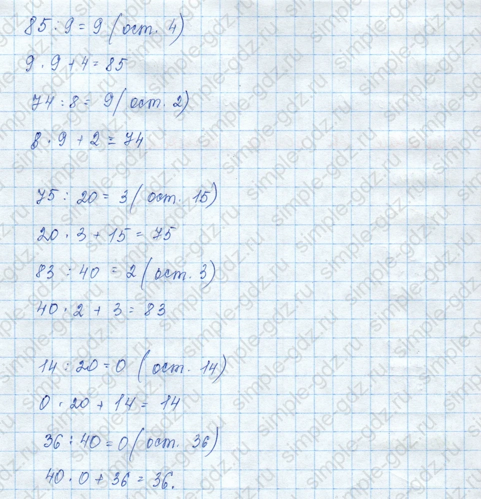 matematika class-3 Математика 3 класс учебник Моро, Бантова 1, 2 часть - 2 Часть страница 99 ответ 8