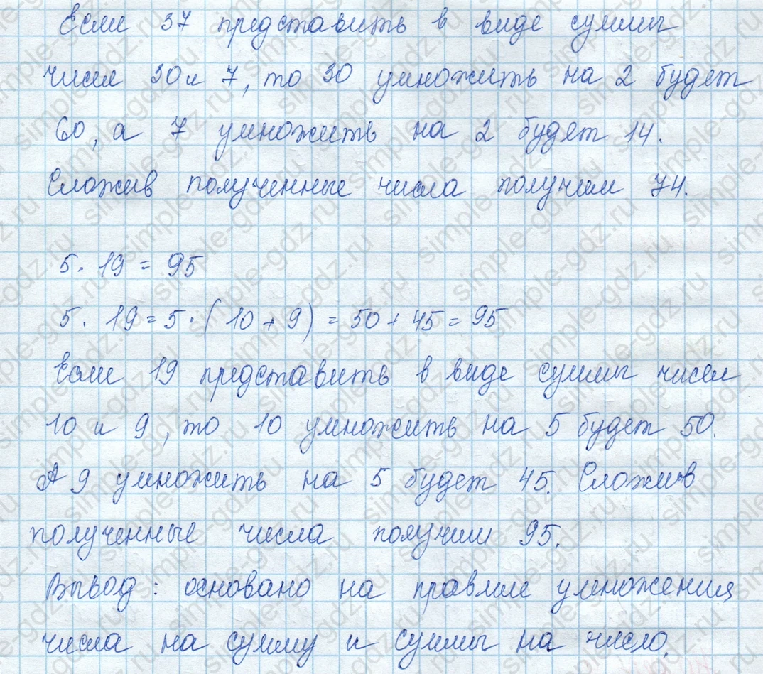matematika class-3 Математика 3 класс учебник Моро, Бантова 1, 2 часть - 2 Часть страница 9 ответ Номер 1