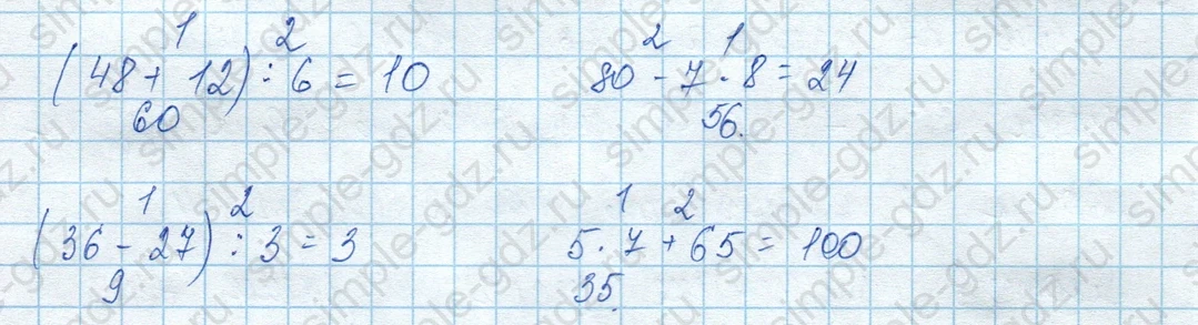 matematika class-3 Математика 3 класс учебник Моро, Бантова 1, 2 часть - 2 Часть страница 9 ответ Номер 2