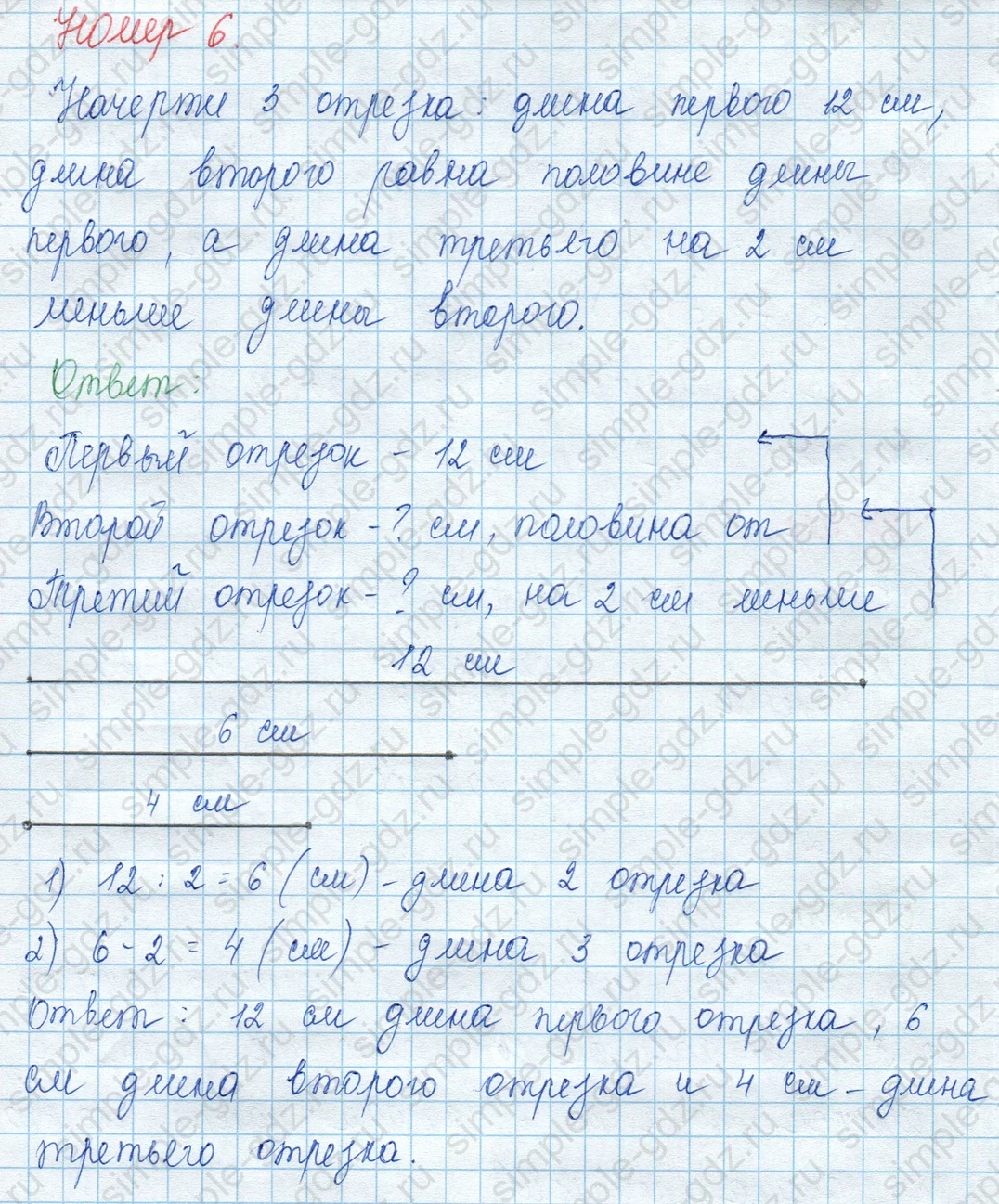 matematika class-3 Математика 3 класс учебник Моро, Бантова 1, 2 часть - 2 Часть страница 9 ответ Номер 6