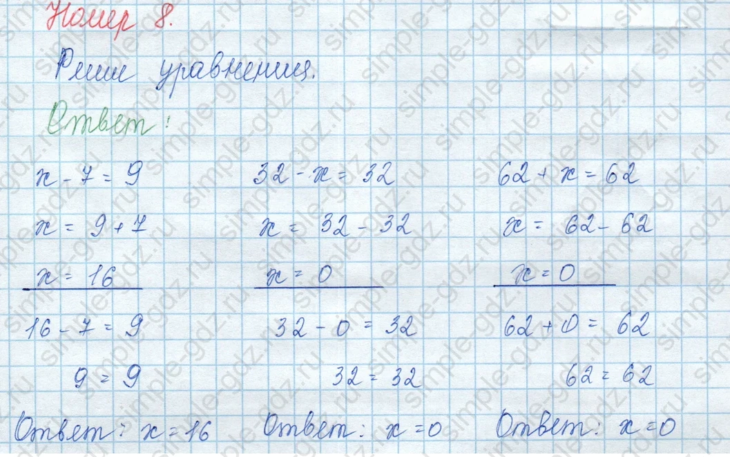 matematika class-3 Математика 3 класс учебник Моро, Бантова 1, 2 часть - 2 Часть страница 9 ответ Номер 8