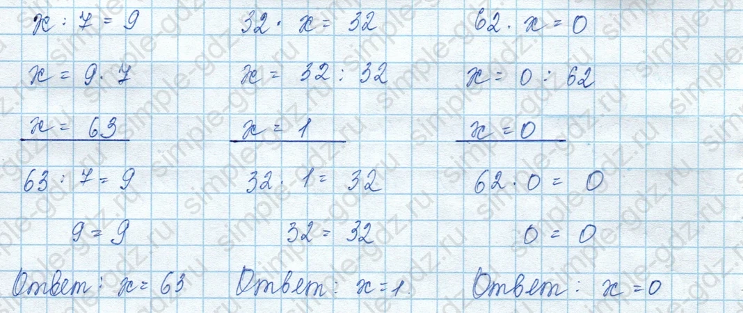 matematika class-3 Математика 3 класс учебник Моро, Бантова 1, 2 часть - 2 Часть страница 9 ответ Номер 8