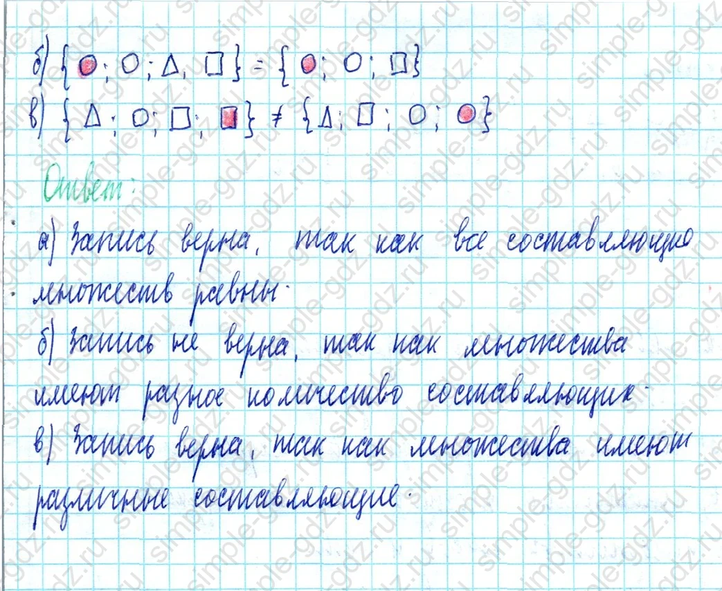 matematika class-3 Математика 3 класс учебник Петерсон 1, 2 и 3 часть - 1 Часть страница 10 ответ Номер 4