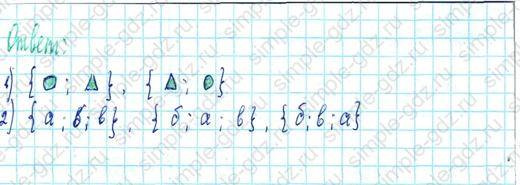 matematika class-3 Математика 3 класс учебник Петерсон 1, 2 и 3 часть - 1 Часть страница 10 ответ Номер 5