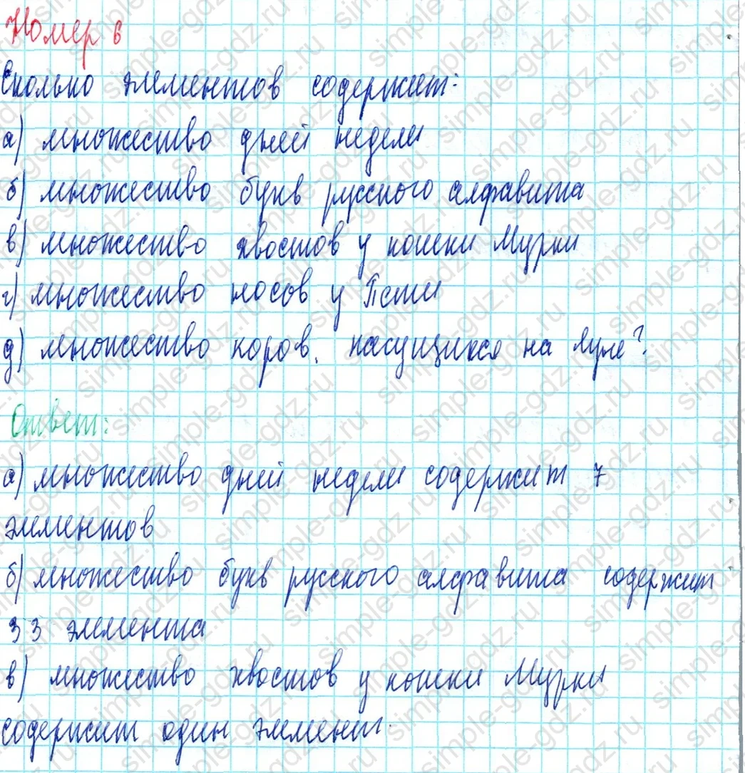 matematika class-3 Математика 3 класс учебник Петерсон 1, 2 и 3 часть - 1 Часть страница 10 ответ Номер 6