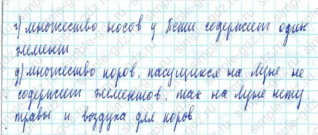 matematika class-3 Математика 3 класс учебник Петерсон 1, 2 и 3 часть - 1 Часть страница 10 ответ Номер 6