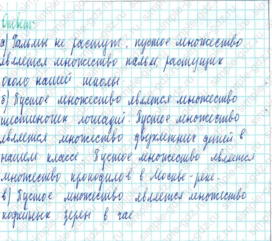 matematika class-3 Математика 3 класс учебник Петерсон 1, 2 и 3 часть - 1 Часть страница 10 ответ Номер 7