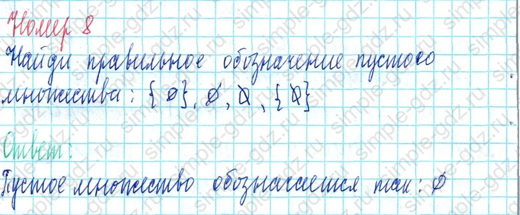 matematika class-3 Математика 3 класс учебник Петерсон 1, 2 и 3 часть - 1 Часть страница 10 ответ Номер 8