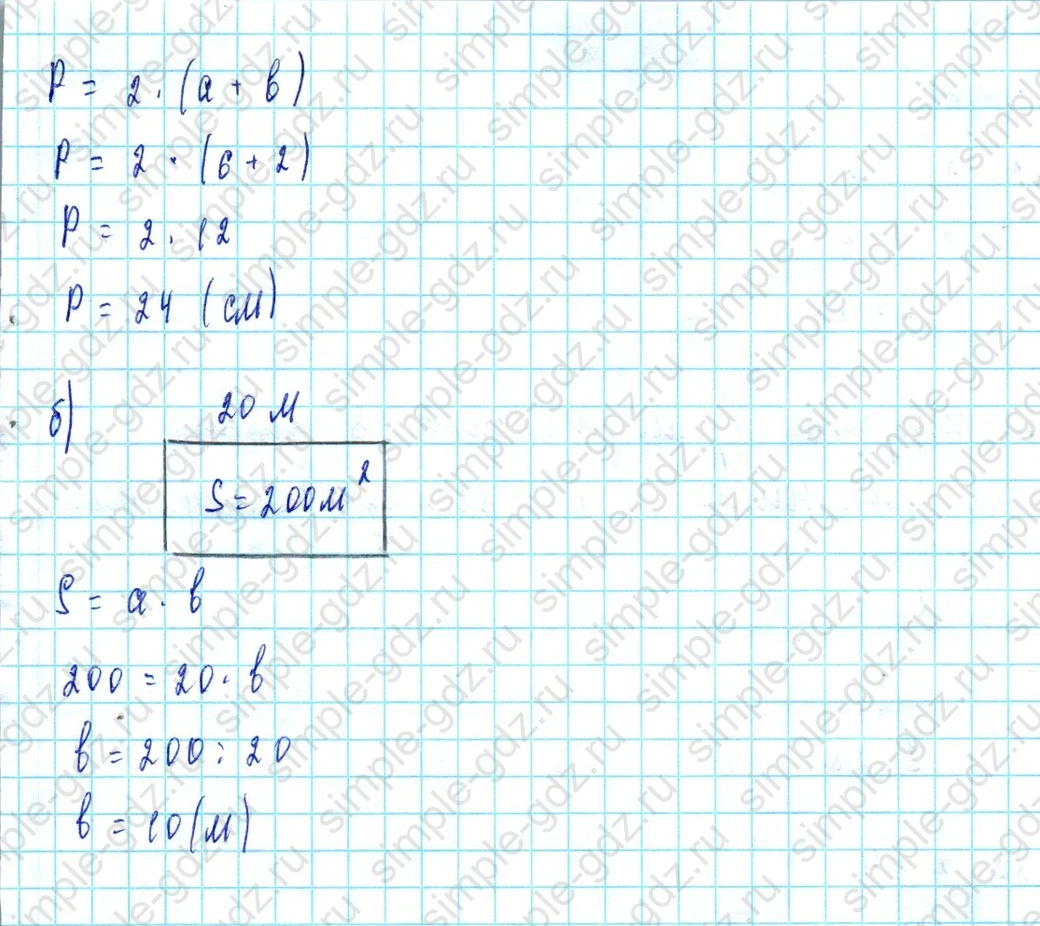 matematika class-3 Математика 3 класс учебник Петерсон 1, 2 и 3 часть - 1 Часть страница 10 ответ Номер 10