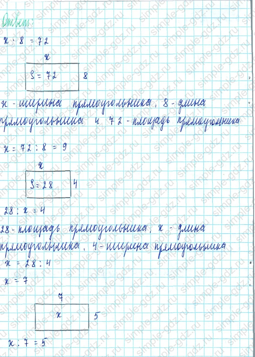 matematika class-3 Математика 3 класс учебник Петерсон 1, 2 и 3 часть - 1 Часть страница 11 ответ Номер 11