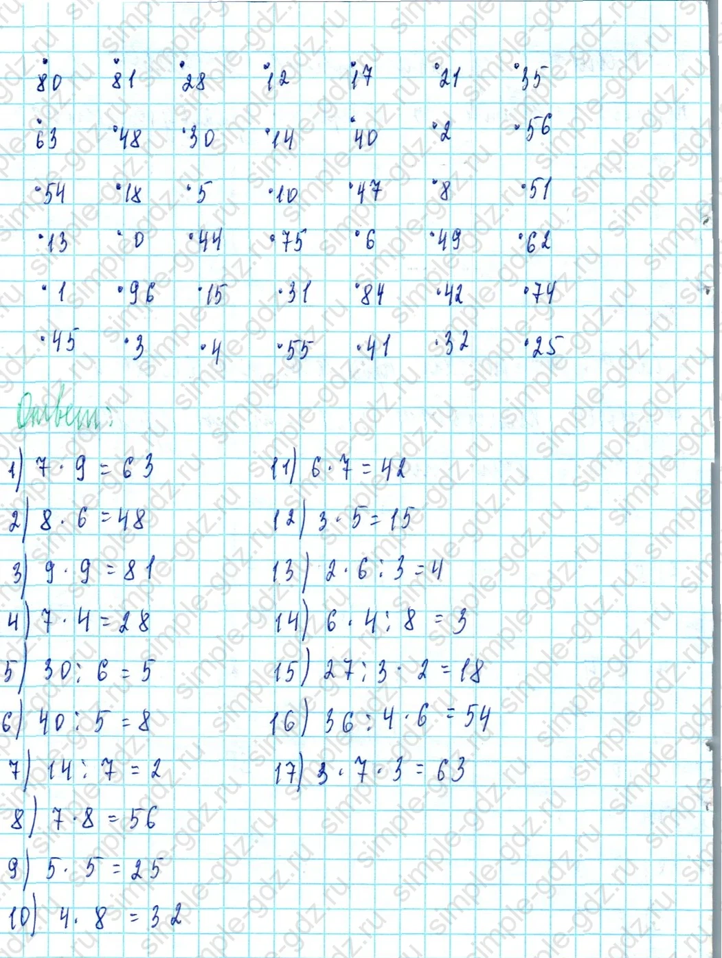 matematika class-3 Математика 3 класс учебник Петерсон 1, 2 и 3 часть - 1 Часть страница 11 ответ Номер 12