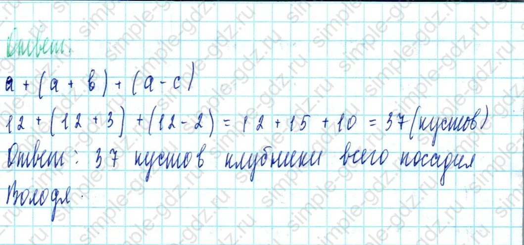 matematika class-3 Математика 3 класс учебник Петерсон 1, 2 и 3 часть - 1 Часть страница 11 ответ Номер 13