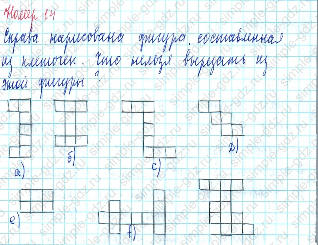 matematika class-3 Математика 3 класс учебник Петерсон 1, 2 и 3 часть - 1 Часть страница 11 ответ Номер 14