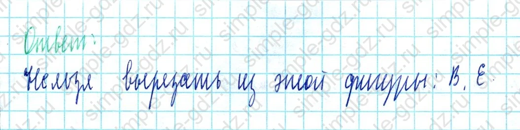 matematika class-3 Математика 3 класс учебник Петерсон 1, 2 и 3 часть - 1 Часть страница 11 ответ Номер 14