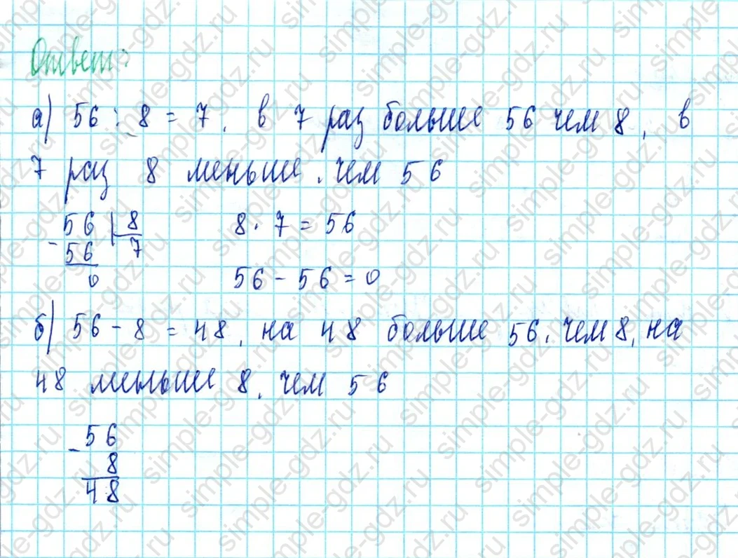 matematika class-3 Математика 3 класс учебник Петерсон 1, 2 и 3 часть - 1 Часть страница 12 ответ Номер 3