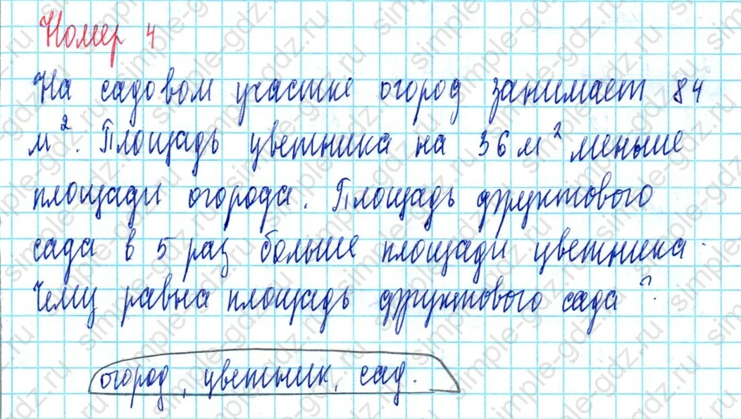 matematika class-3 Математика 3 класс учебник Петерсон 1, 2 и 3 часть - 1 Часть страница 12 ответ Номер 4