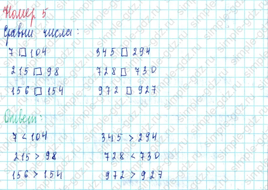 matematika class-3 Математика 3 класс учебник Петерсон 1, 2 и 3 часть - 1 Часть страница 12 ответ Номер 5