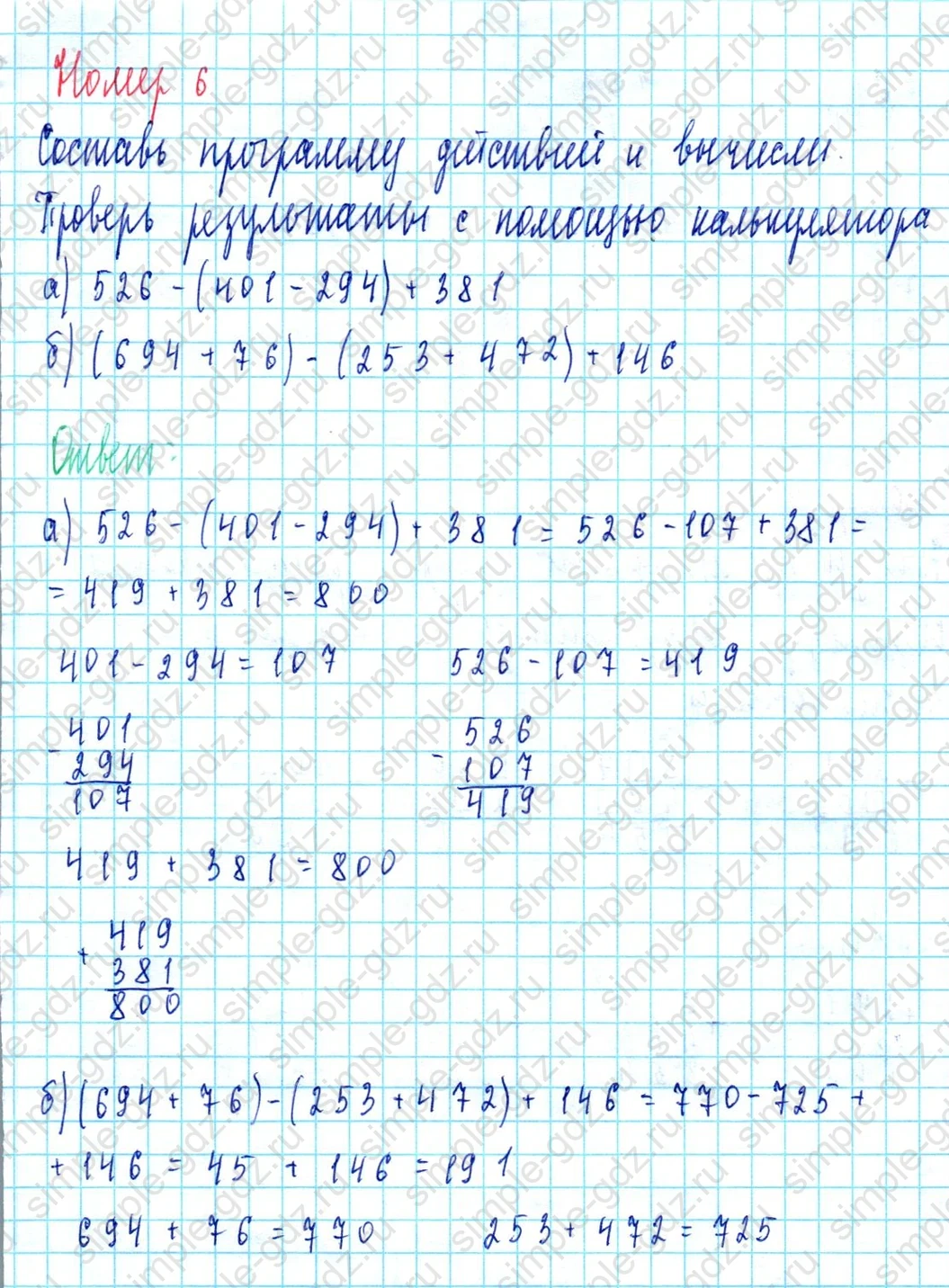 matematika class-3 Математика 3 класс учебник Петерсон 1, 2 и 3 часть - 1 Часть страница 12 ответ Номер 6