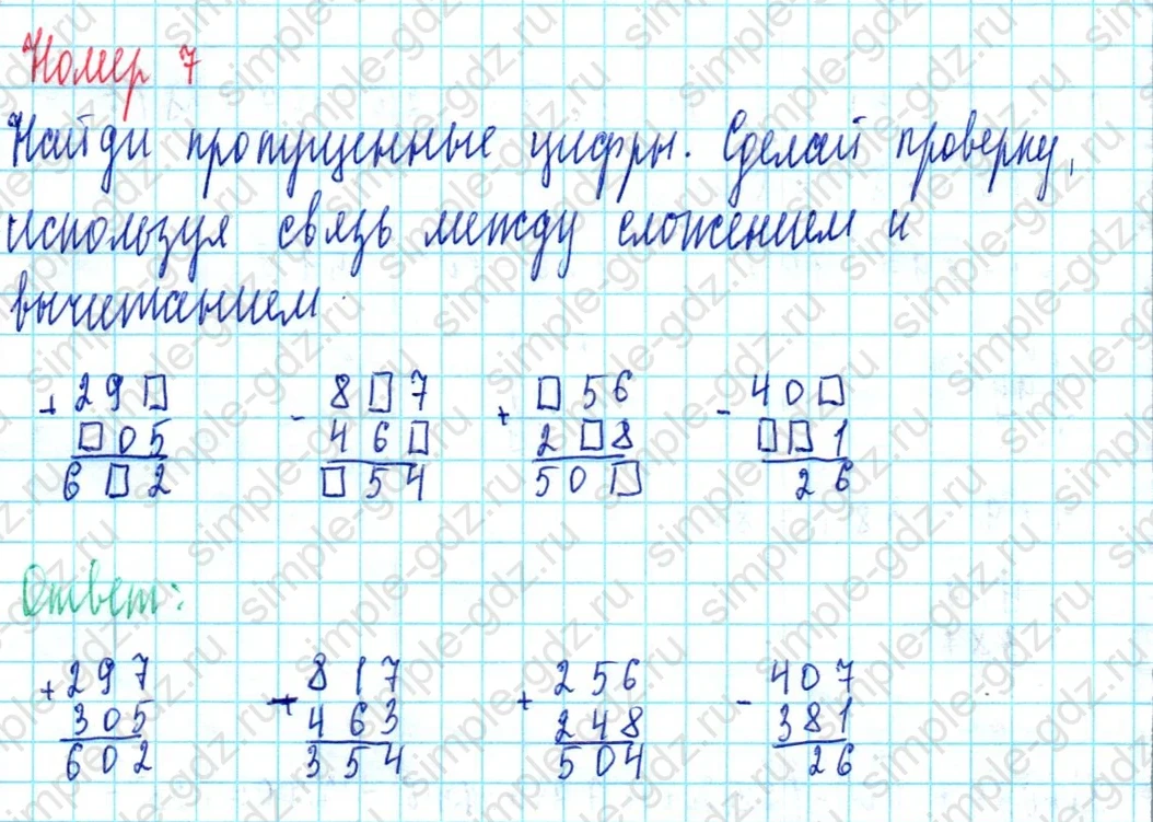 matematika class-3 Математика 3 класс учебник Петерсон 1, 2 и 3 часть - 1 Часть страница 12 ответ Номер 7