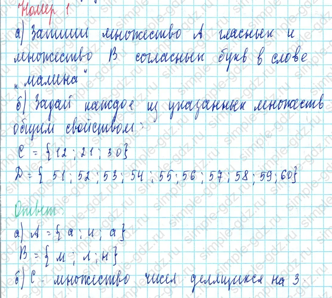 matematika class-3 Математика 3 класс учебник Петерсон 1, 2 и 3 часть - 1 Часть страница 12 ответ Номер 1
