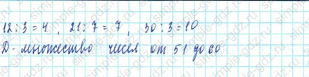 matematika class-3 Математика 3 класс учебник Петерсон 1, 2 и 3 часть - 1 Часть страница 12 ответ Номер 1