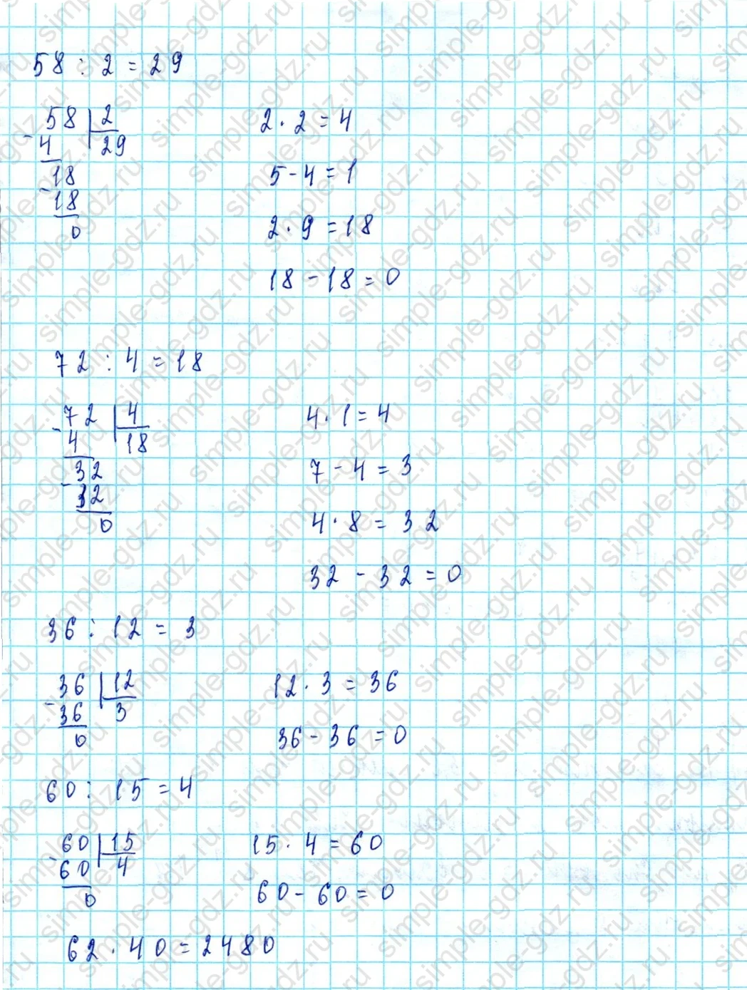matematika class-3 Математика 3 класс учебник Петерсон 1, 2 и 3 часть - 1 Часть страница 12 ответ Номер 2