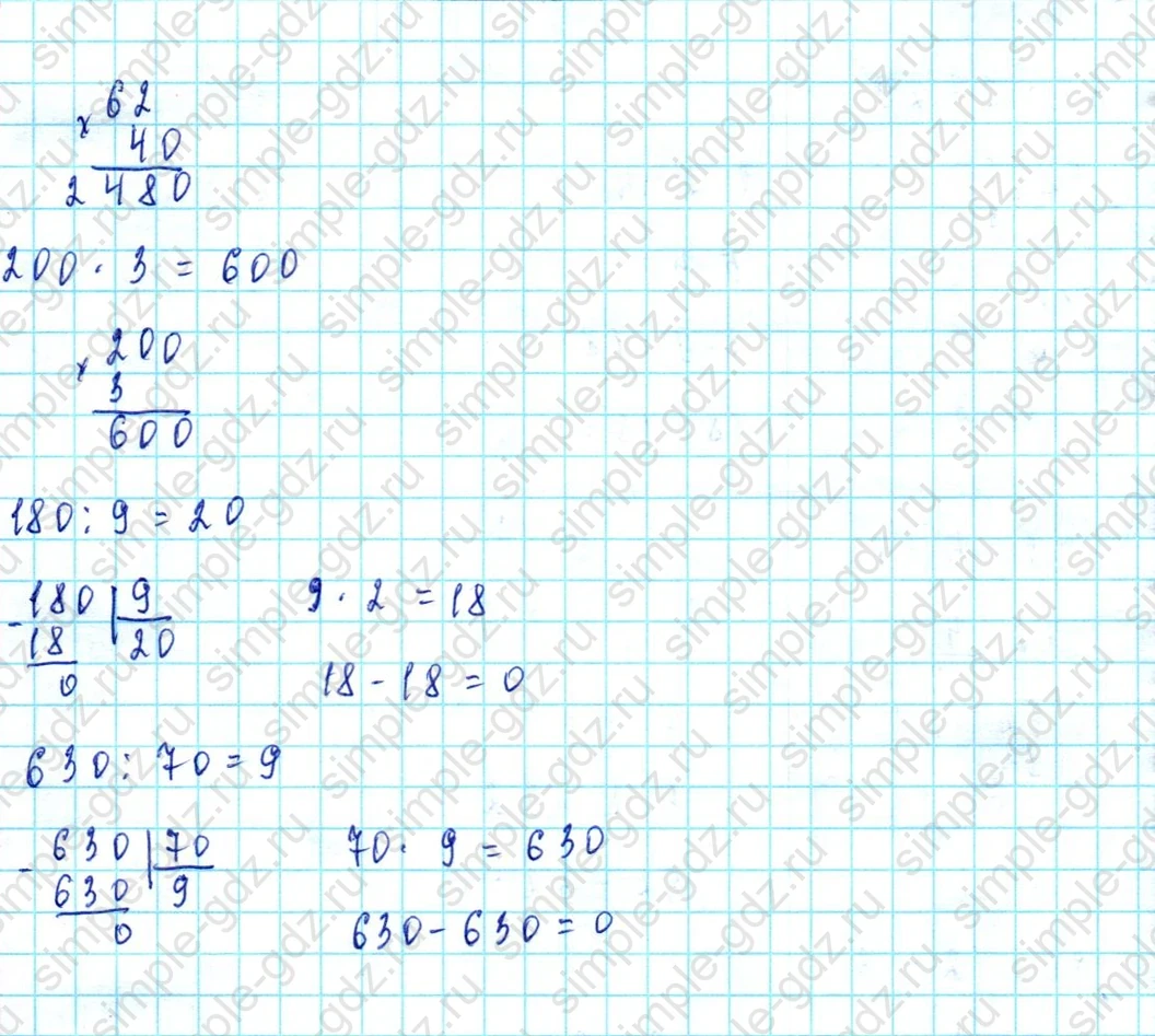 matematika class-3 Математика 3 класс учебник Петерсон 1, 2 и 3 часть - 1 Часть страница 12 ответ Номер 2