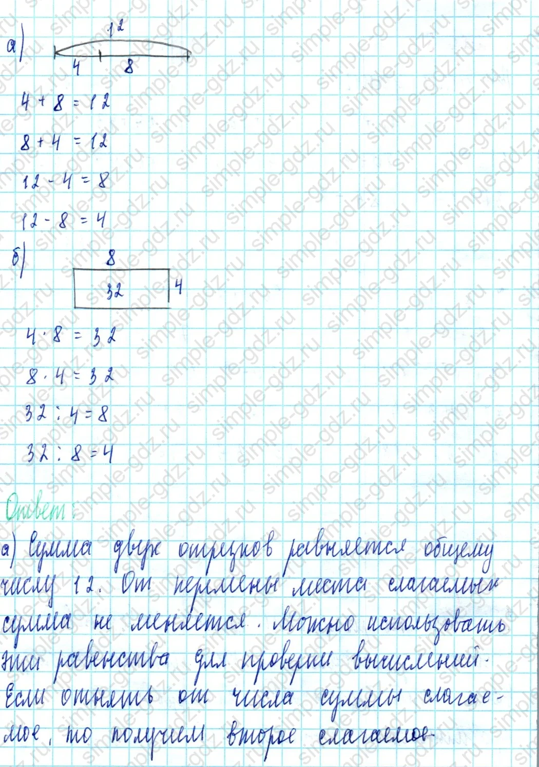 matematika class-3 Математика 3 класс учебник Петерсон 1, 2 и 3 часть - 1 Часть страница 13 ответ Номер 9