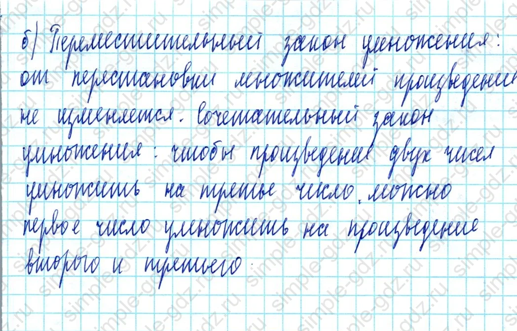 matematika class-3 Математика 3 класс учебник Петерсон 1, 2 и 3 часть - 1 Часть страница 13 ответ Номер 9