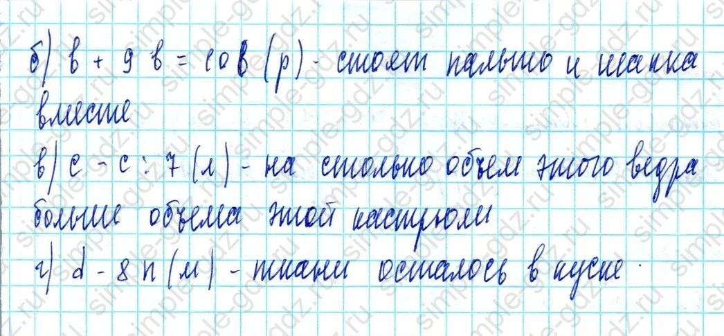 matematika class-3 Математика 3 класс учебник Петерсон 1, 2 и 3 часть - 1 Часть страница 13 ответ Номер 12 Блиц турнир