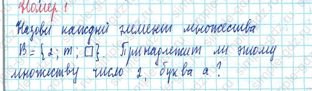 matematika class-3 Математика 3 класс учебник Петерсон 1, 2 и 3 часть - 1 Часть страница 14 ответ Номер 1