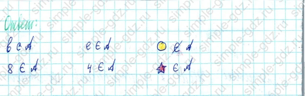 matematika class-3 Математика 3 класс учебник Петерсон 1, 2 и 3 часть - 1 Часть страница 14 ответ Номер 2