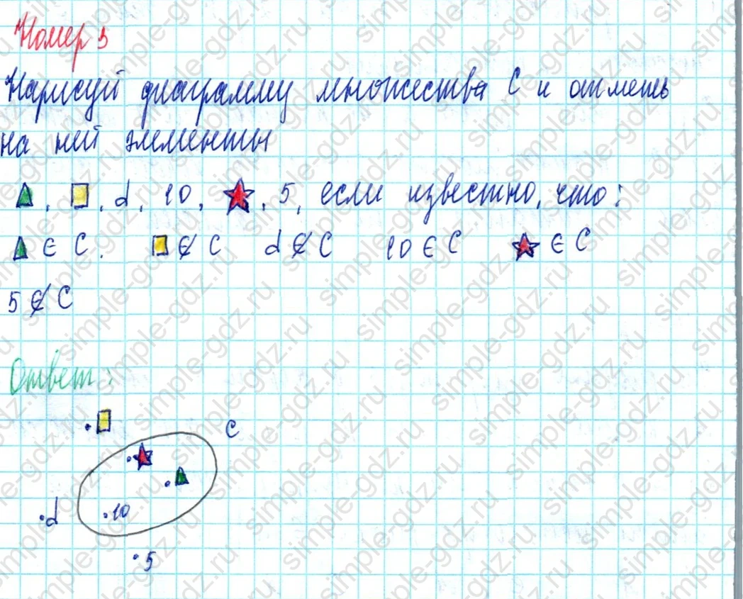 matematika class-3 Математика 3 класс учебник Петерсон 1, 2 и 3 часть - 1 Часть страница 14 ответ Номер 3