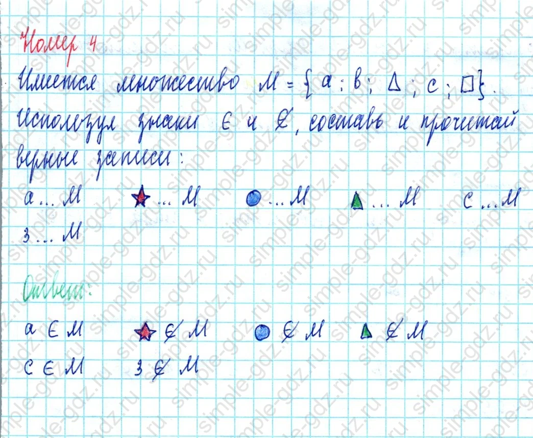 matematika class-3 Математика 3 класс учебник Петерсон 1, 2 и 3 часть - 1 Часть страница 14 ответ Номер 4