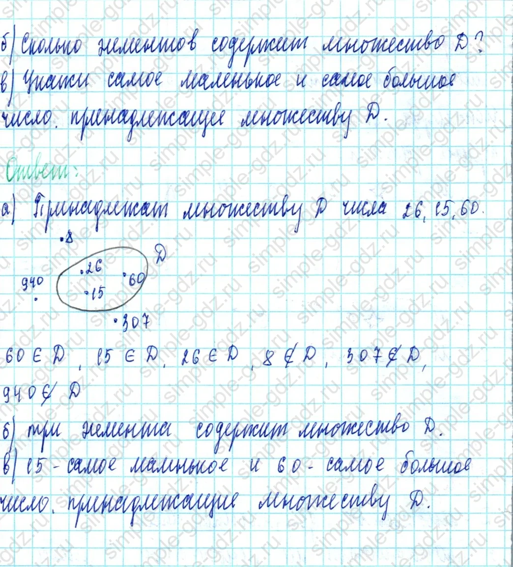 matematika class-3 Математика 3 класс учебник Петерсон 1, 2 и 3 часть - 1 Часть страница 15 ответ Номер 5