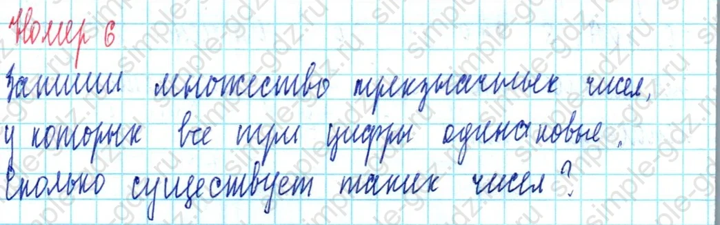 matematika class-3 Математика 3 класс учебник Петерсон 1, 2 и 3 часть - 1 Часть страница 15 ответ Номер 6