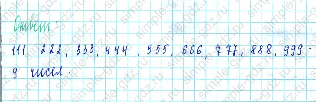 matematika class-3 Математика 3 класс учебник Петерсон 1, 2 и 3 часть - 1 Часть страница 15 ответ Номер 6