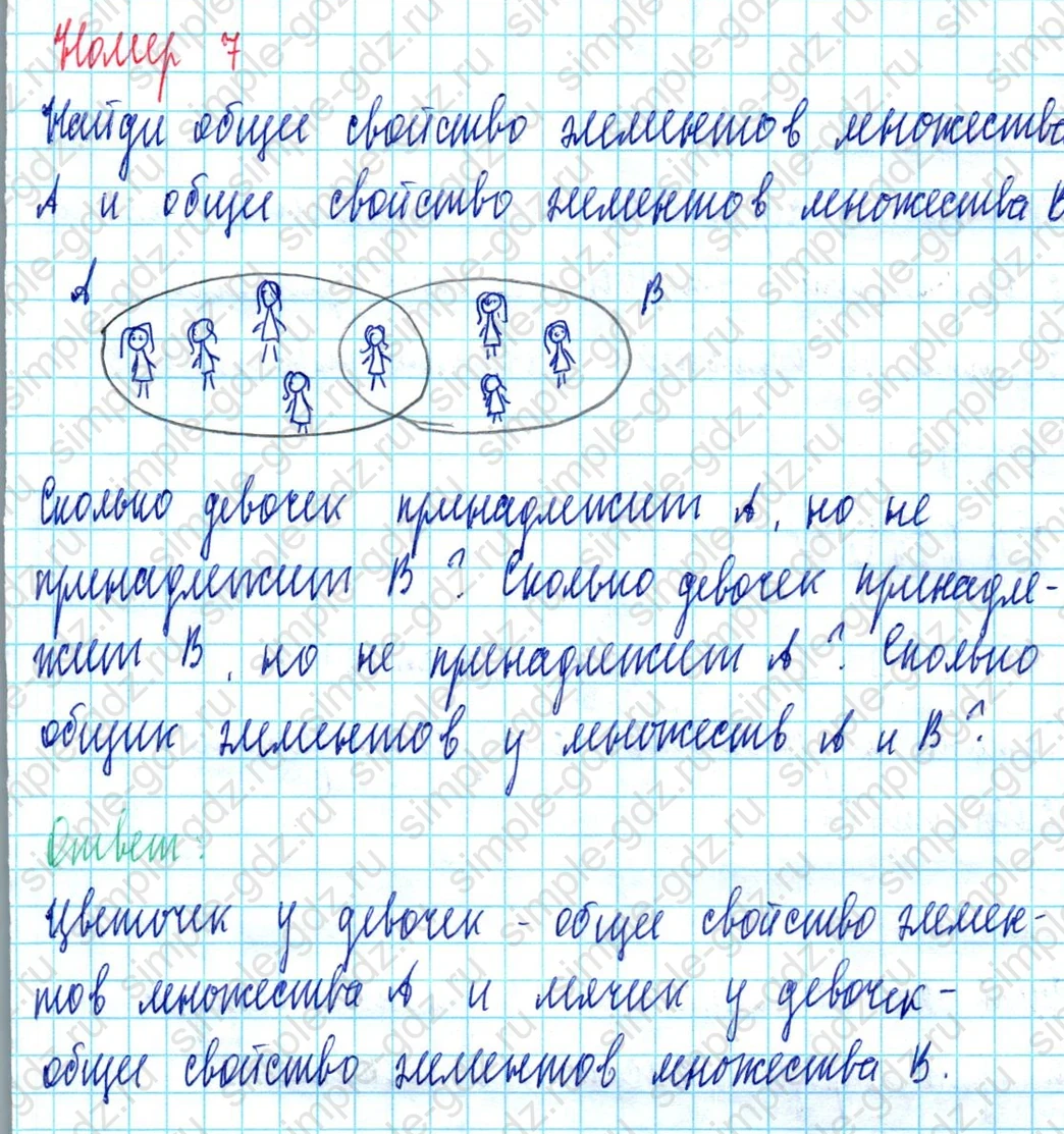 matematika class-3 Математика 3 класс учебник Петерсон 1, 2 и 3 часть - 1 Часть страница 15 ответ Номер 7