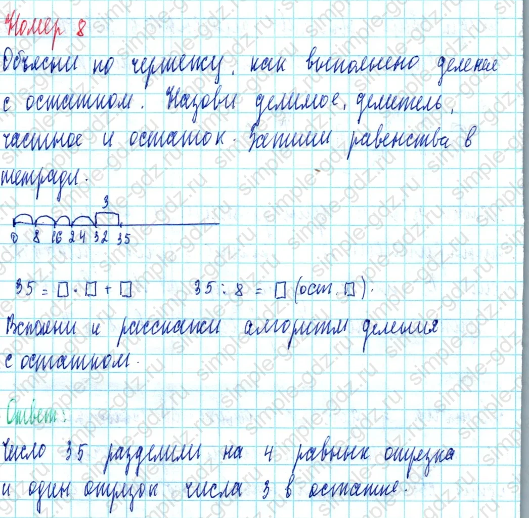 matematika class-3 Математика 3 класс учебник Петерсон 1, 2 и 3 часть - 1 Часть страница 15 ответ Номер 8